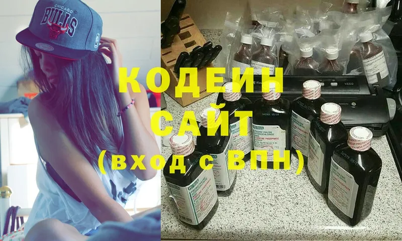 Кодеин Purple Drank  Темрюк 