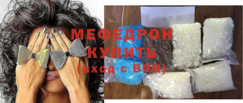 Мефедрон mephedrone  Темрюк 